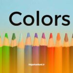 آموزش رنگ های اصلی و فرعی به انگلیسی